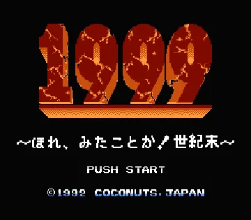 1999 - Hore, Mitakotoka! Seikimatsu (Japan) screen shot title